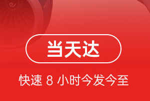 济宁大安机场托运航空货运公司【机场