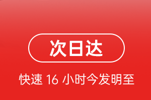 济宁大安机场托运航空货运 航空货运